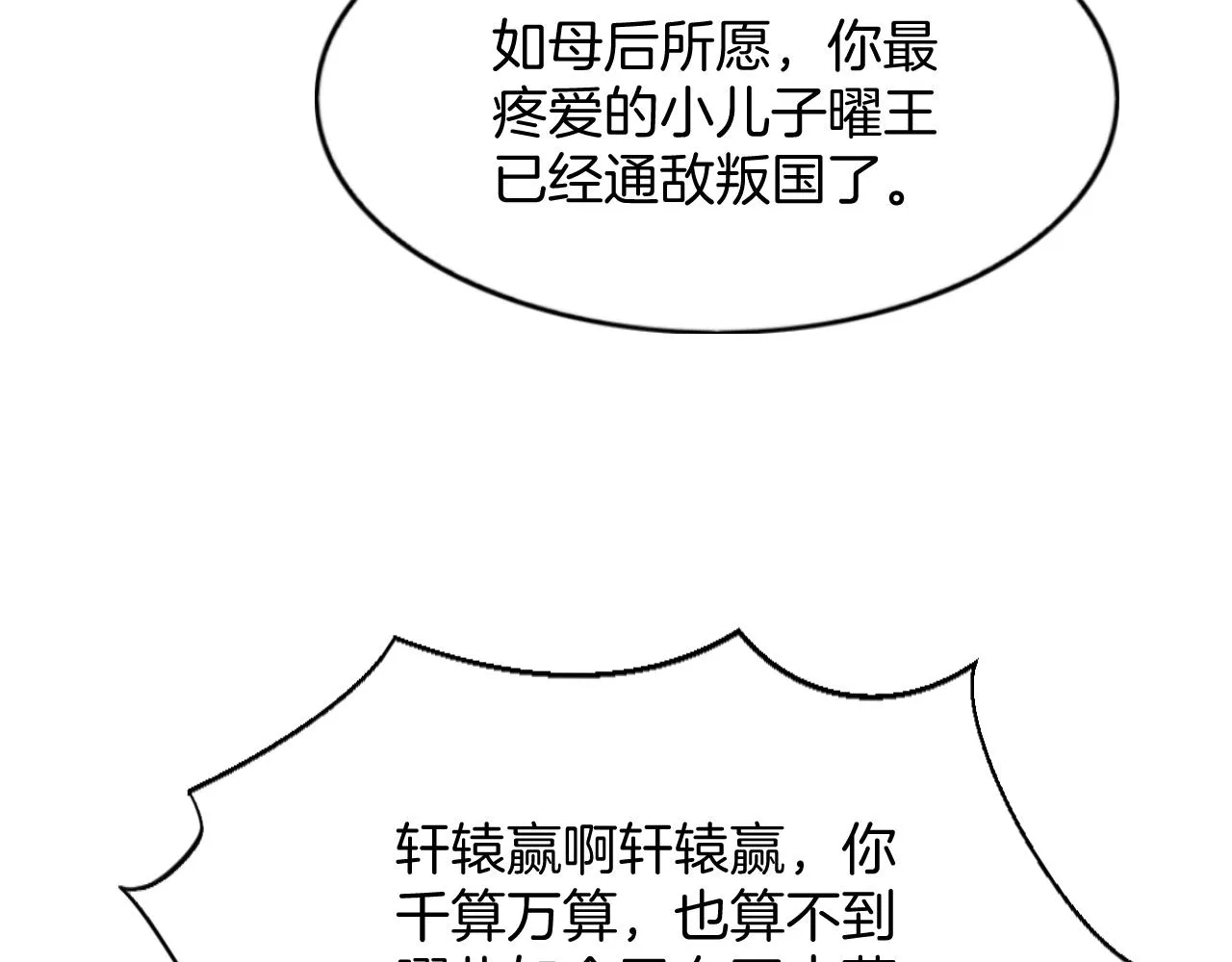 第51话 大军归来 便出生了 第29页