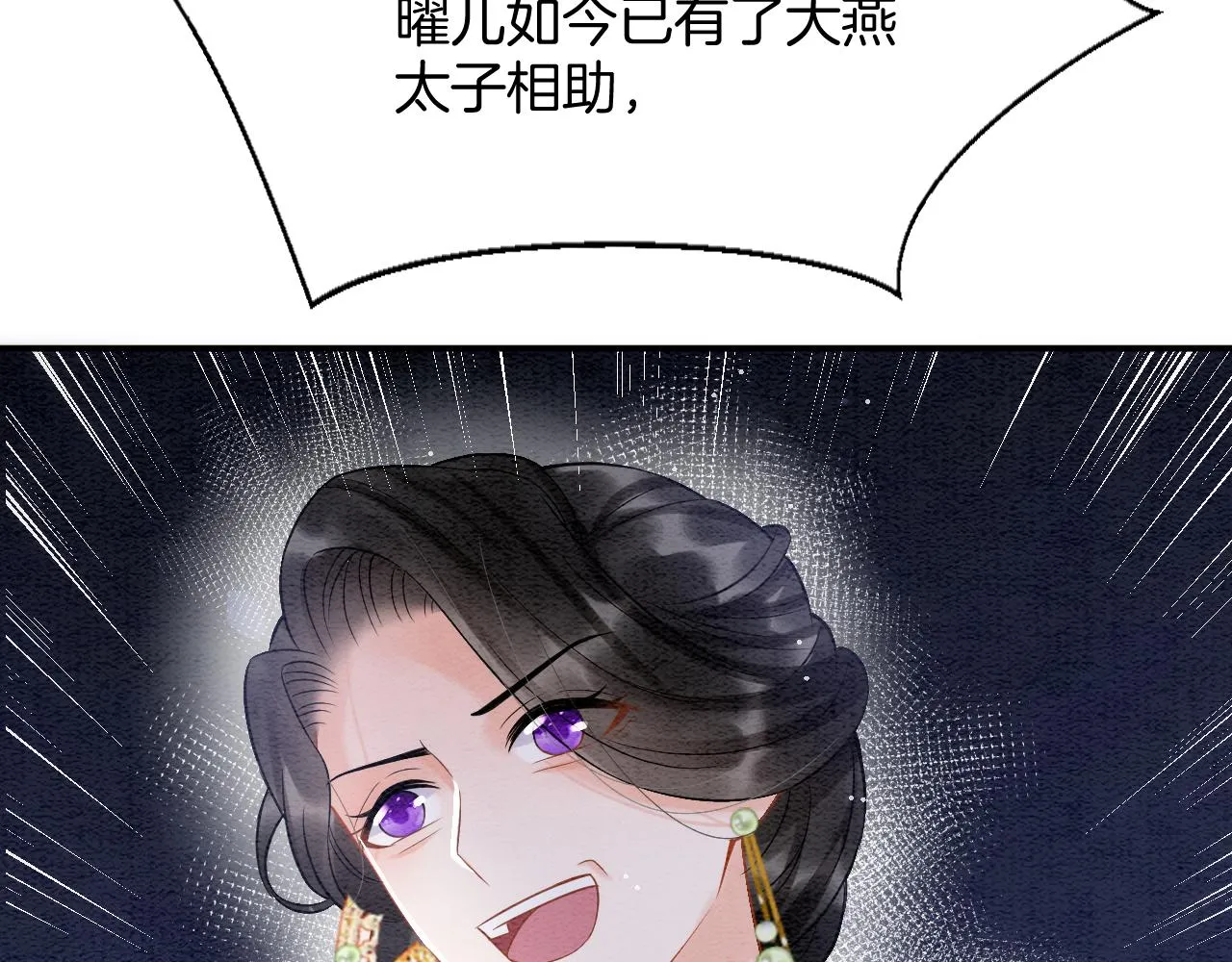 第51话 大军归来 便出生了 第30页