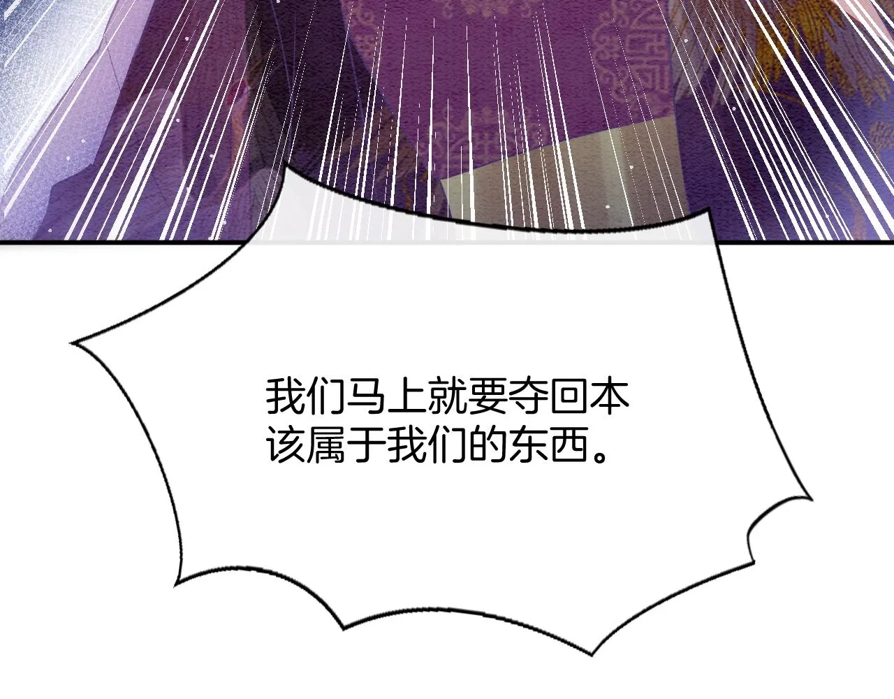第51话 大军归来 便出生了 第32页