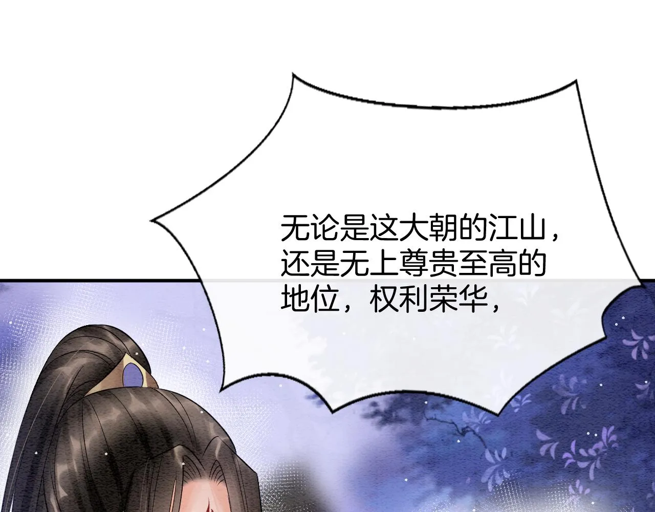 第51话 大军归来 便出生了 第33页