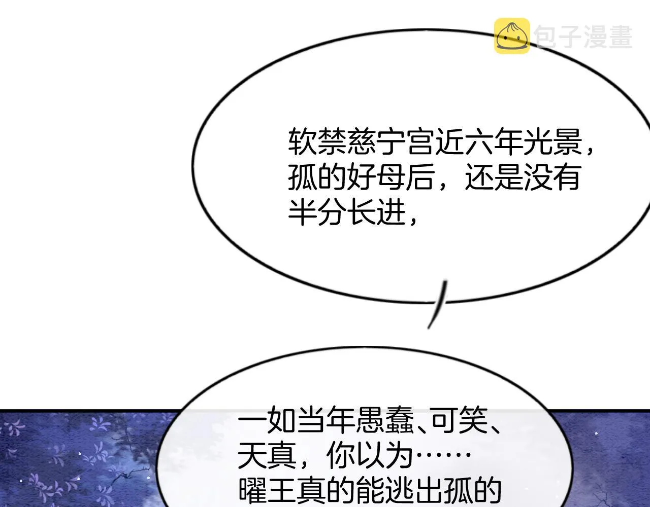 第51话 大军归来 便出生了 第36页