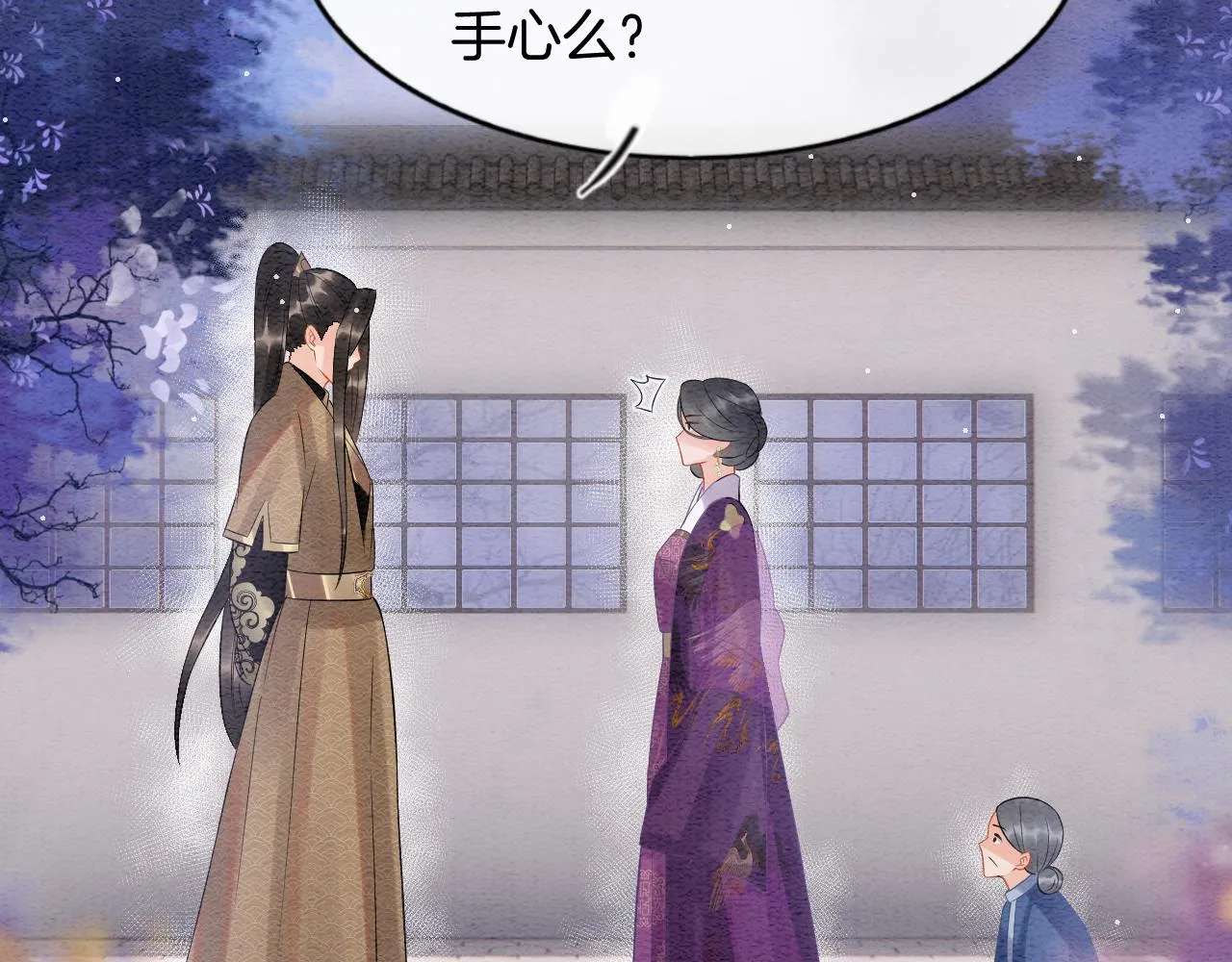 第51话 大军归来 便出生了 第37页