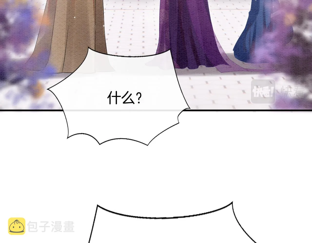 第51话 大军归来 便出生了 第38页