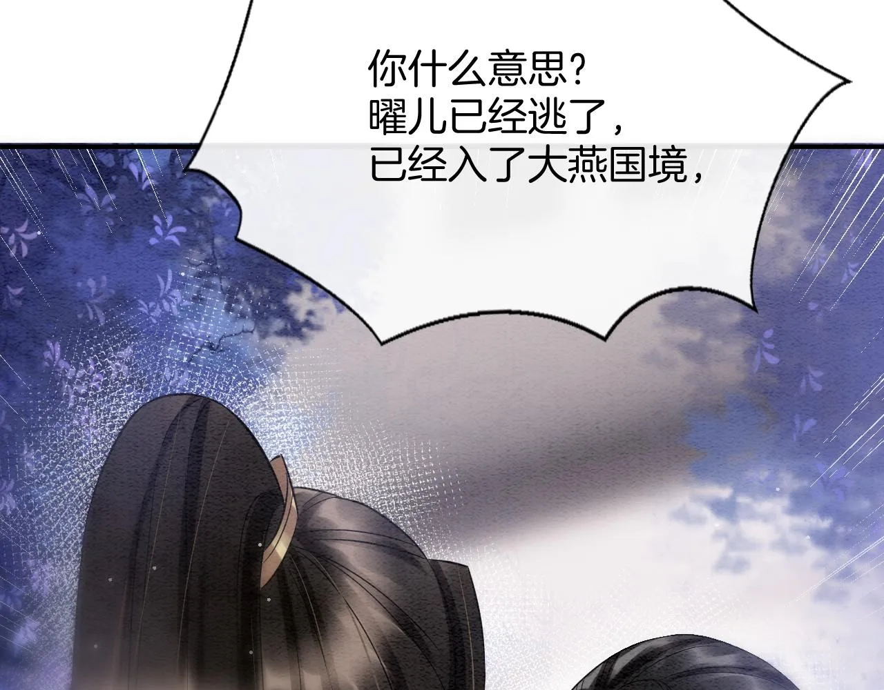 第51话 大军归来 便出生了 第39页