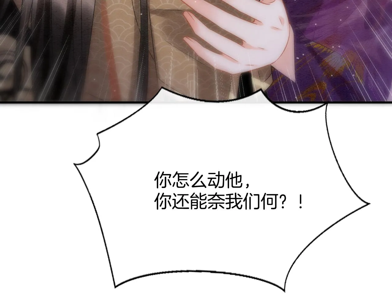 第51话 大军归来 便出生了 第41页