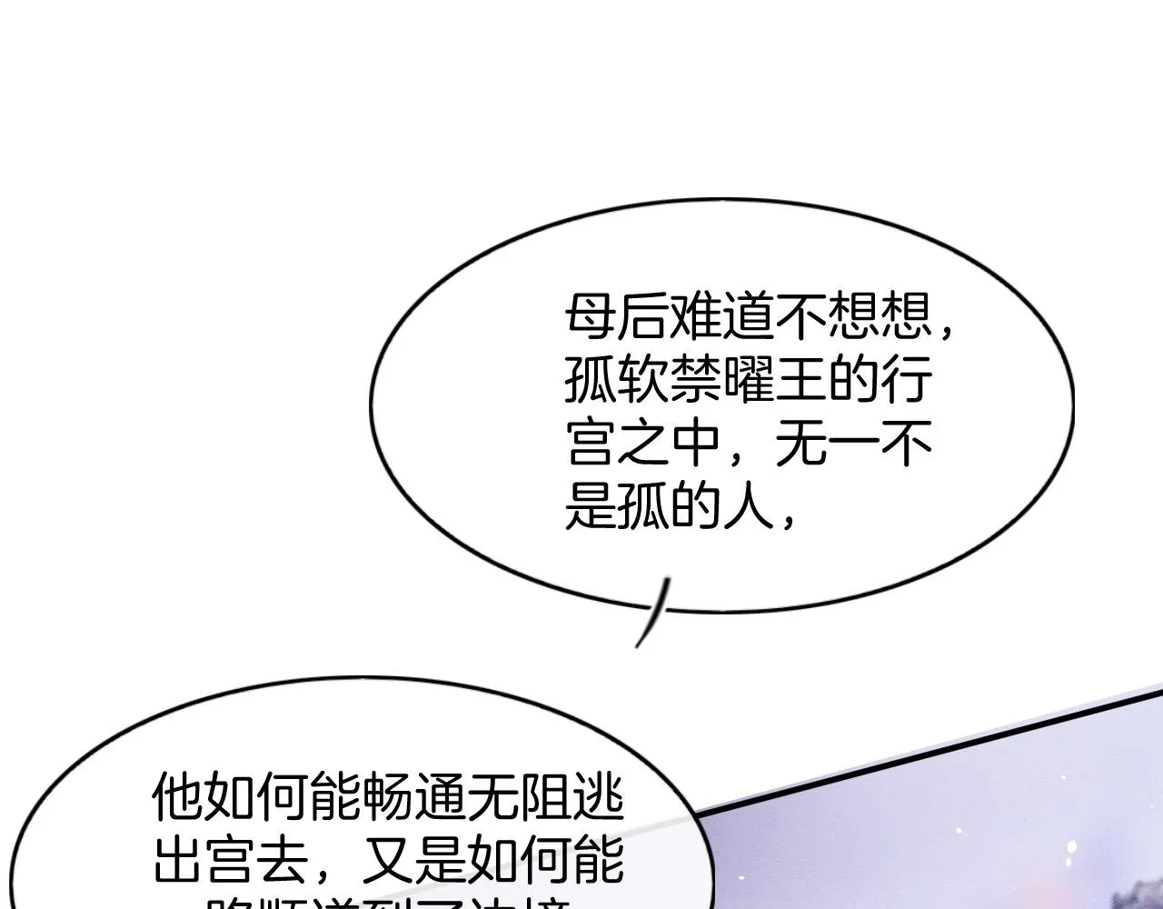 第51话 大军归来 便出生了 第43页