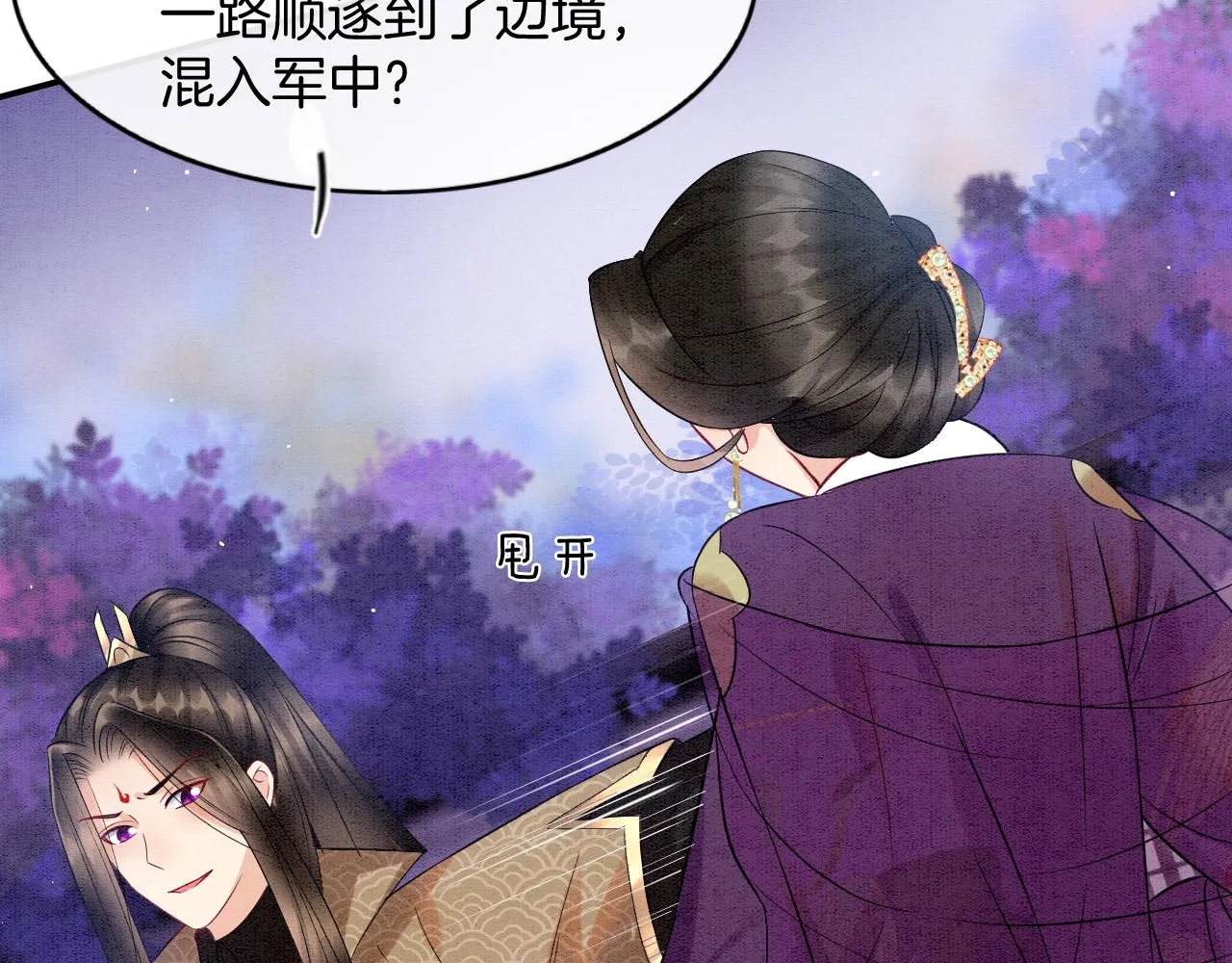 第51话 大军归来 便出生了 第44页