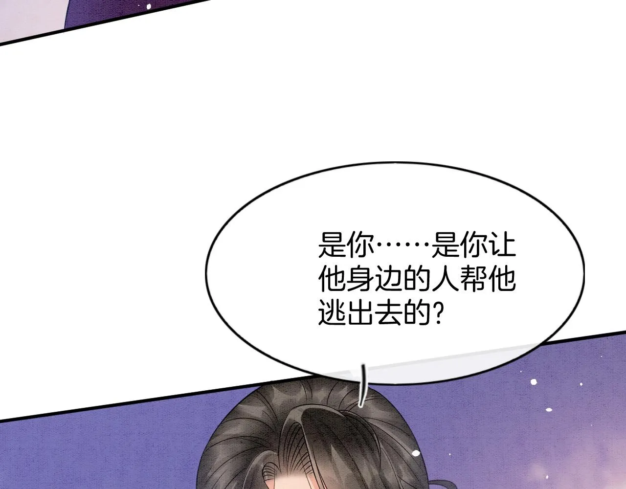第51话 大军归来 便出生了 第46页