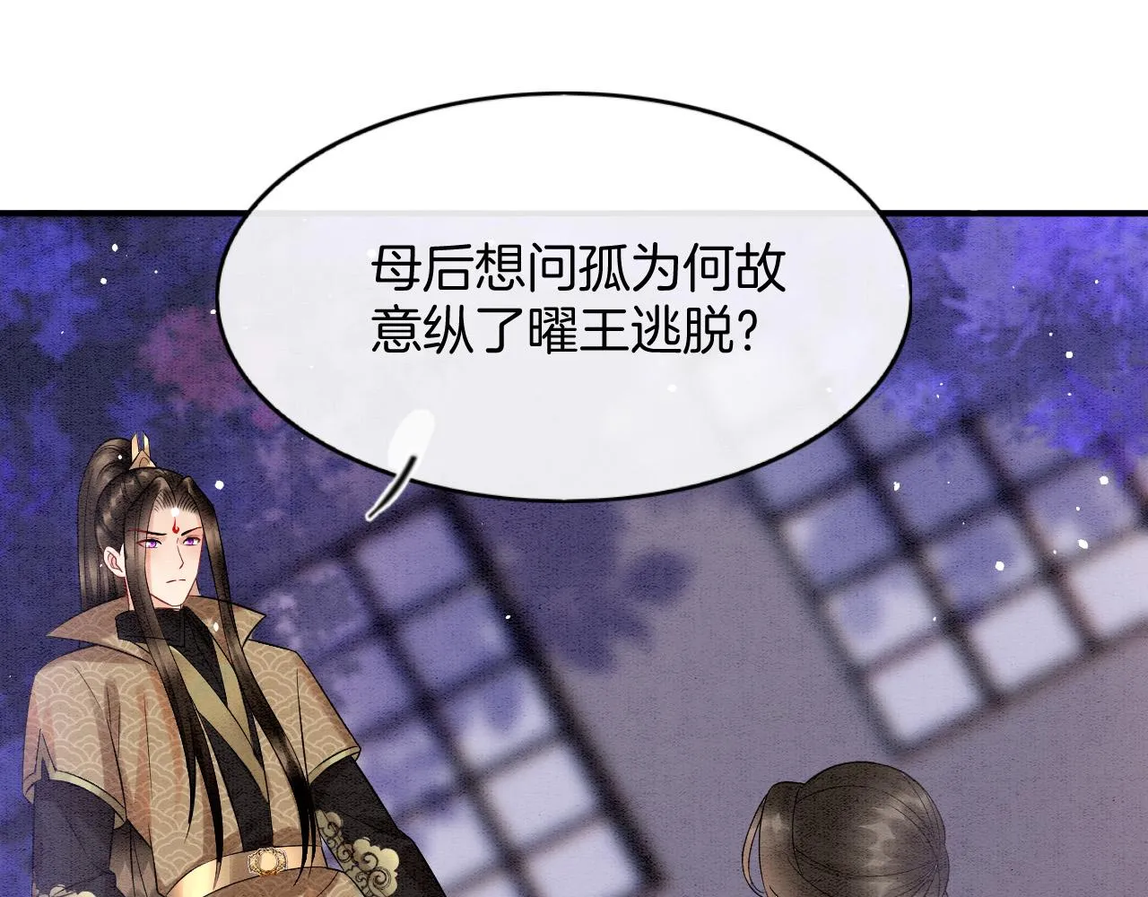 第51话 大军归来 便出生了 第49页