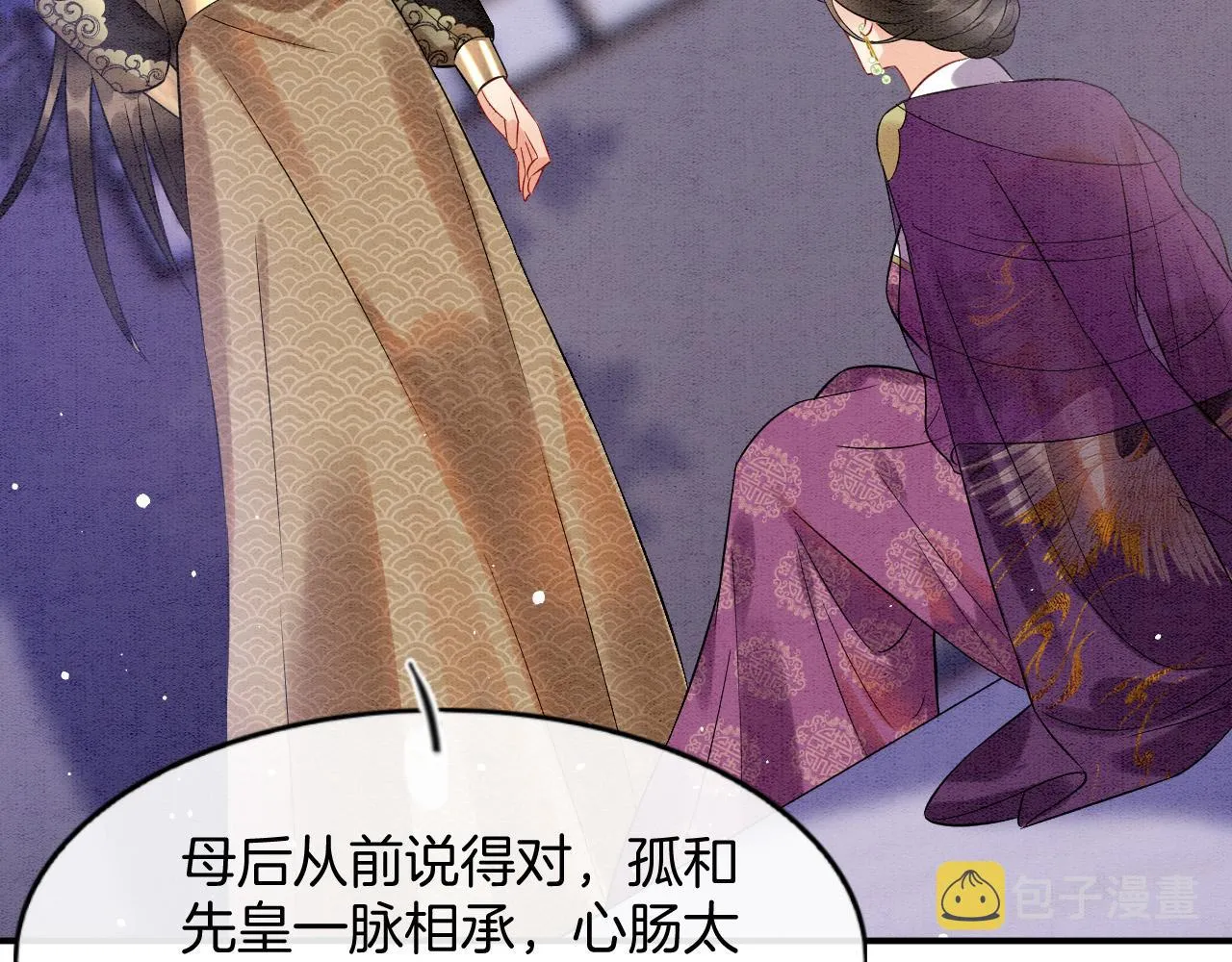 第51话 大军归来 便出生了 第50页