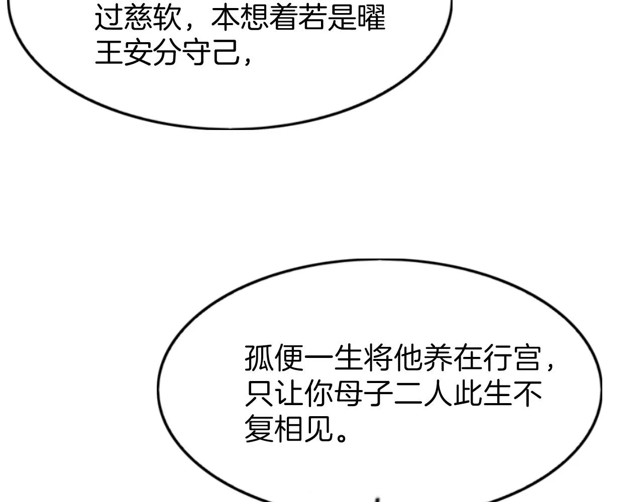 第51话 大军归来 便出生了 第51页