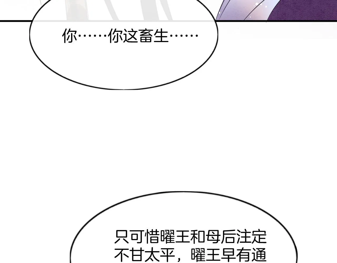 第51话 大军归来 便出生了 第54页