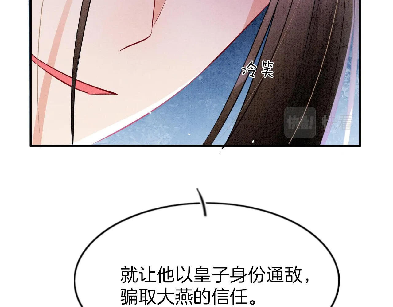 第51话 大军归来 便出生了 第56页