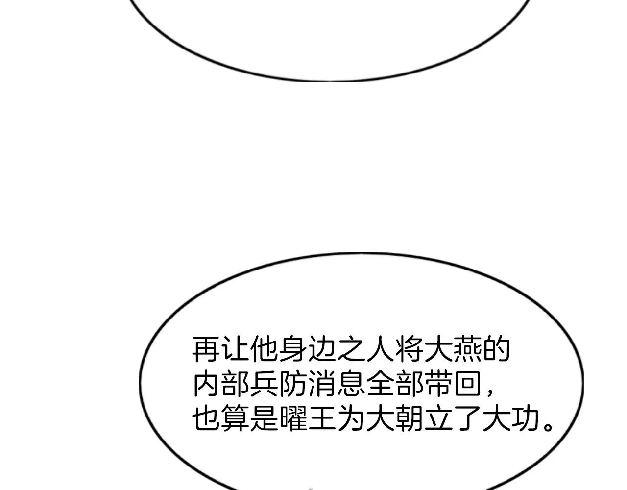 第51话 大军归来 便出生了 第57页