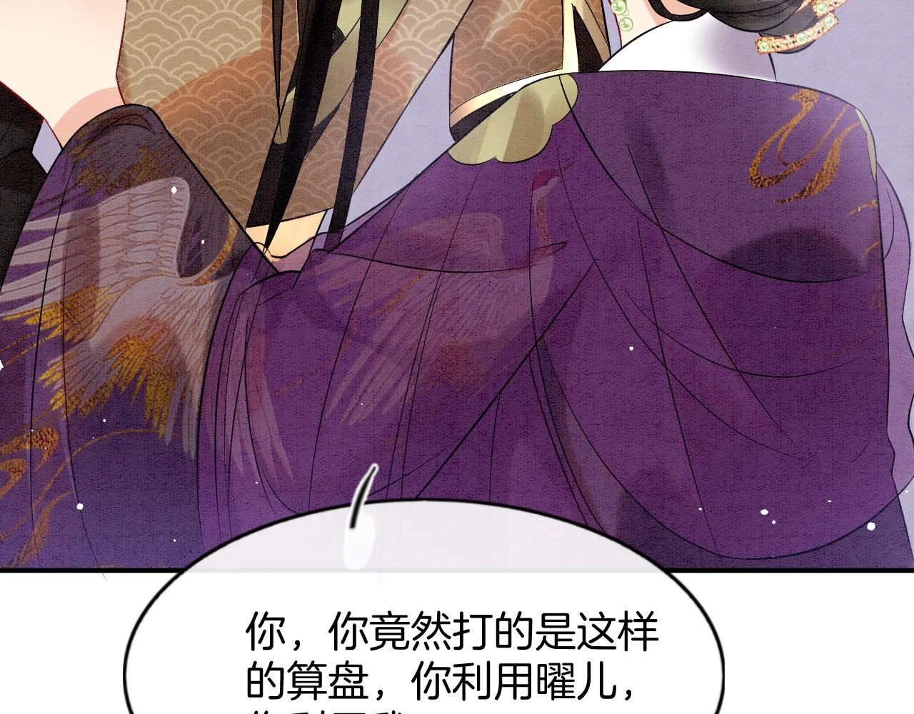 第51话 大军归来 便出生了 第59页