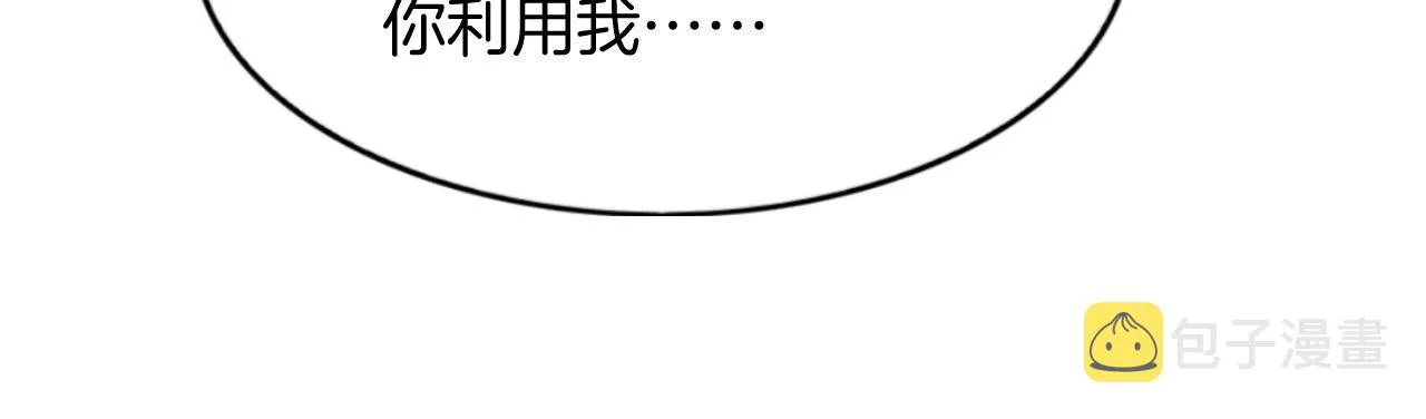 第51话 大军归来 便出生了 第60页