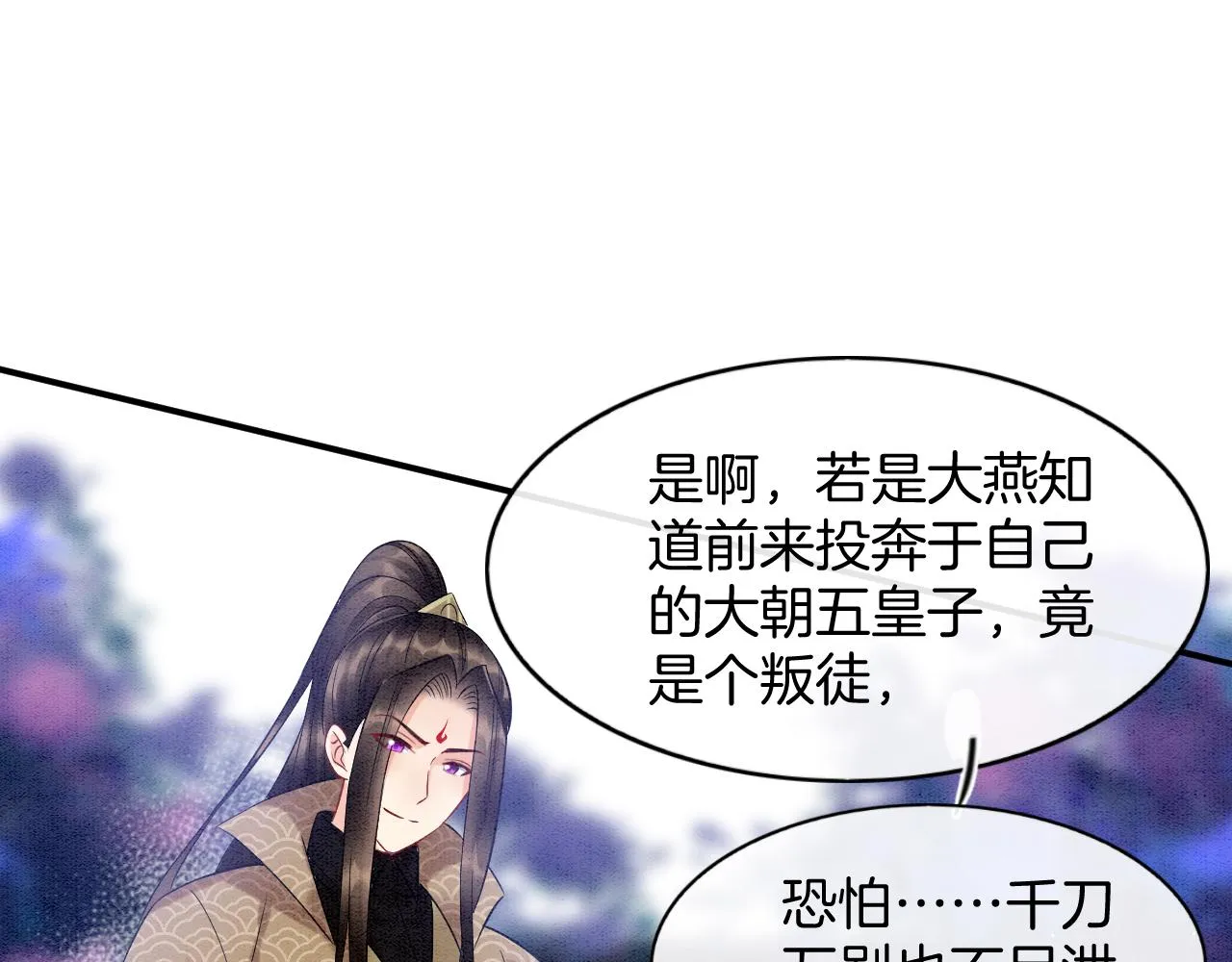 第51话 大军归来 便出生了 第61页