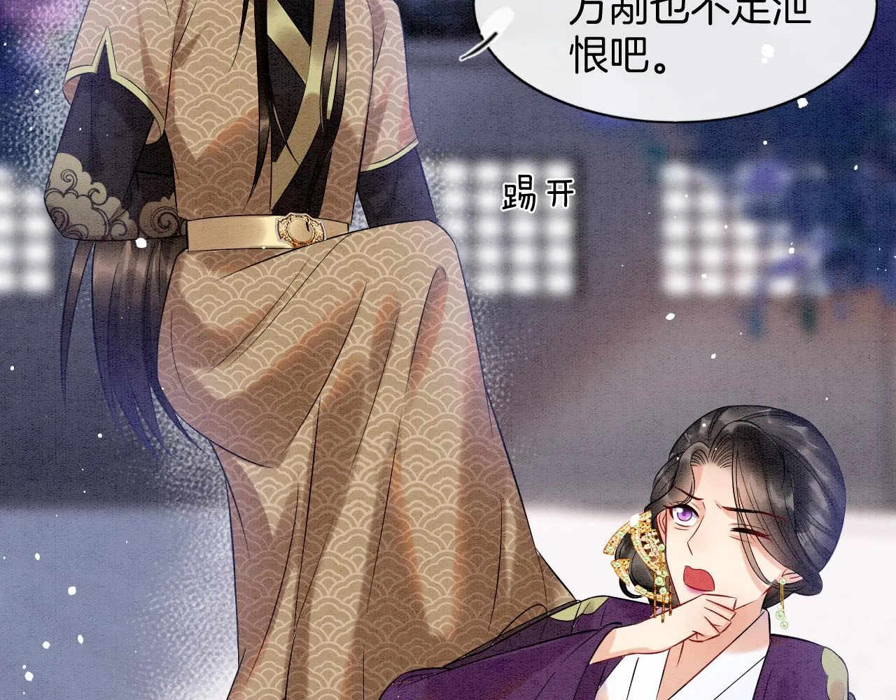 第51话 大军归来 便出生了 第62页
