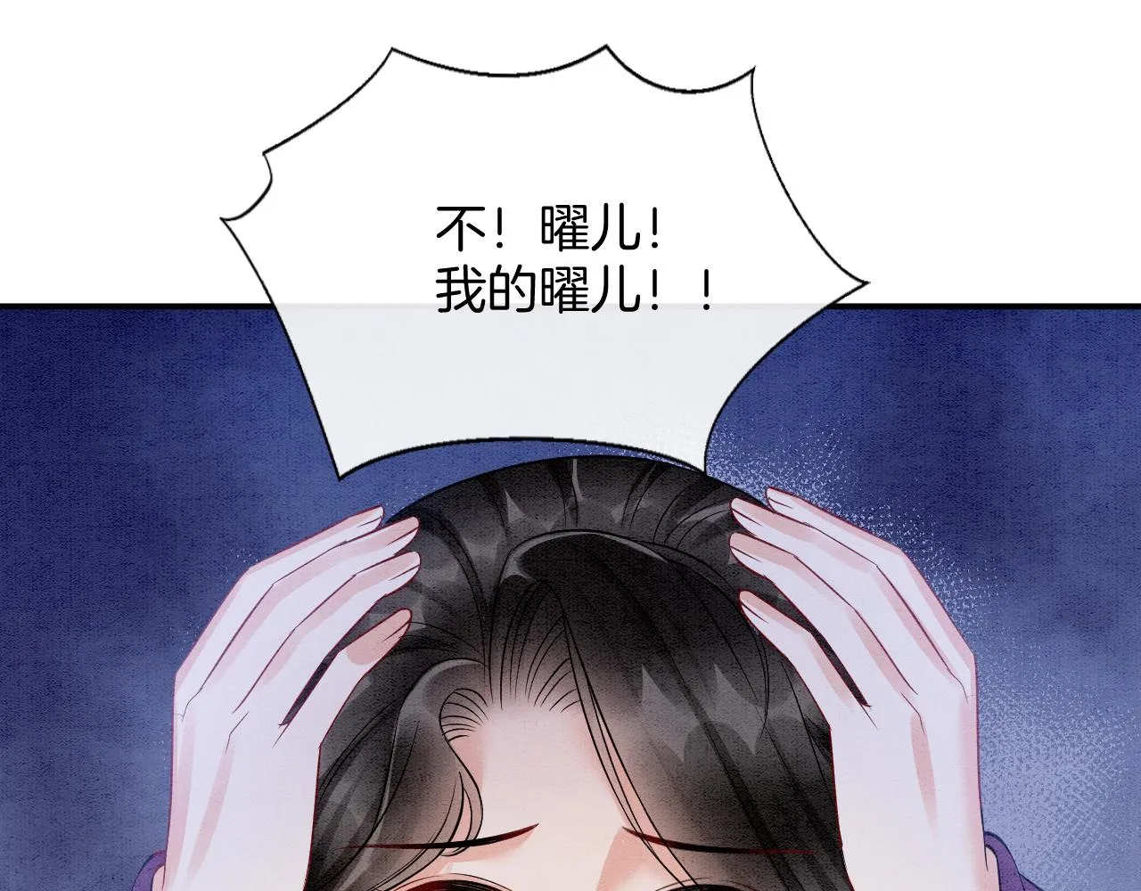 第51话 大军归来 便出生了 第64页