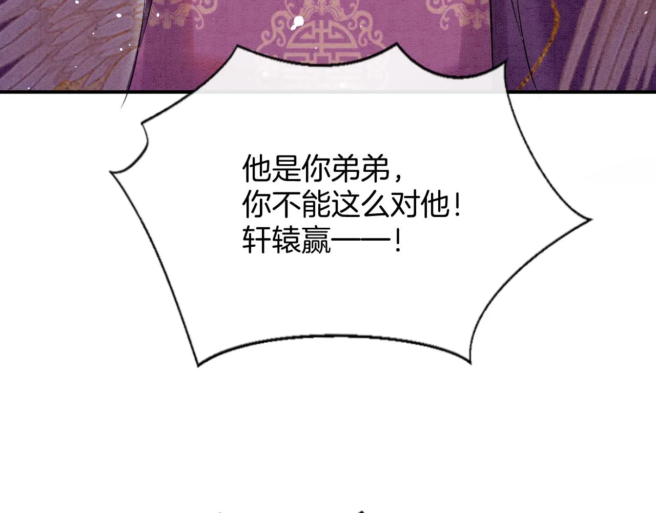 第51话 大军归来 便出生了 第66页