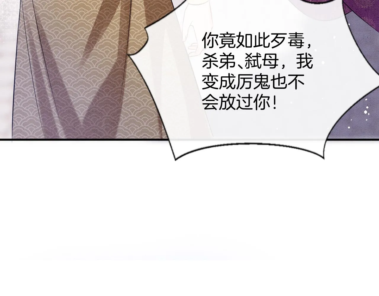 第51话 大军归来 便出生了 第69页