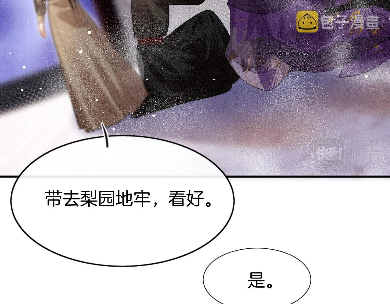 第51话 大军归来 便出生了 第71页