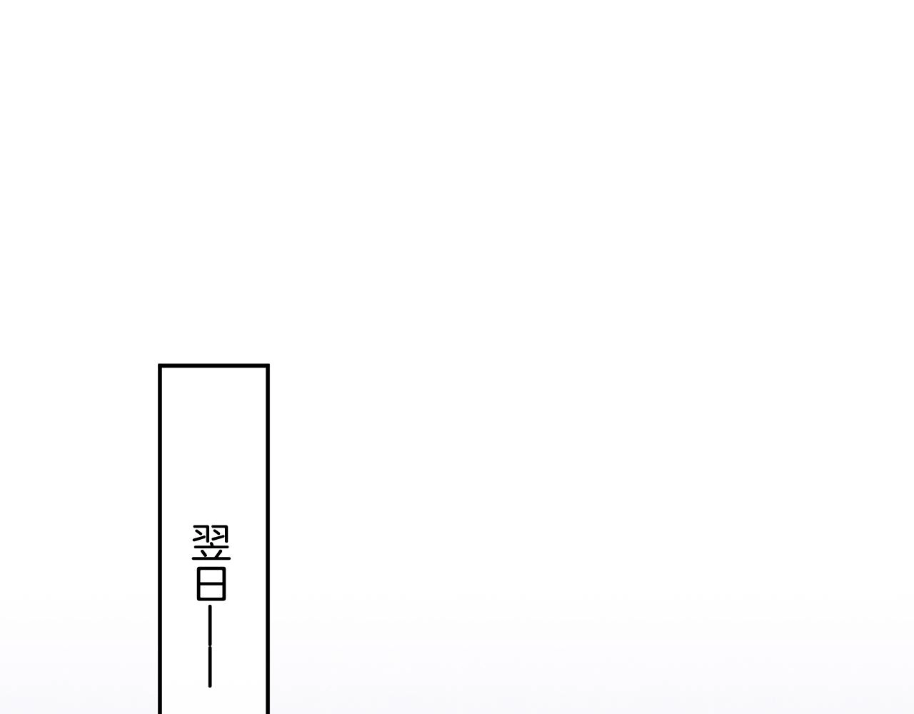 第51话 大军归来 便出生了 第73页