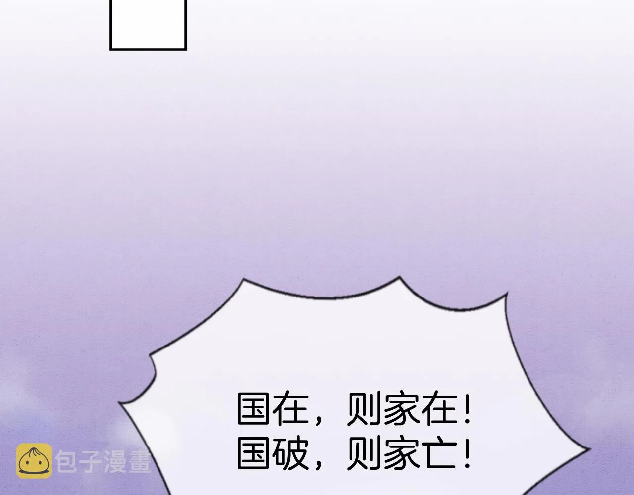 第51话 大军归来 便出生了 第74页