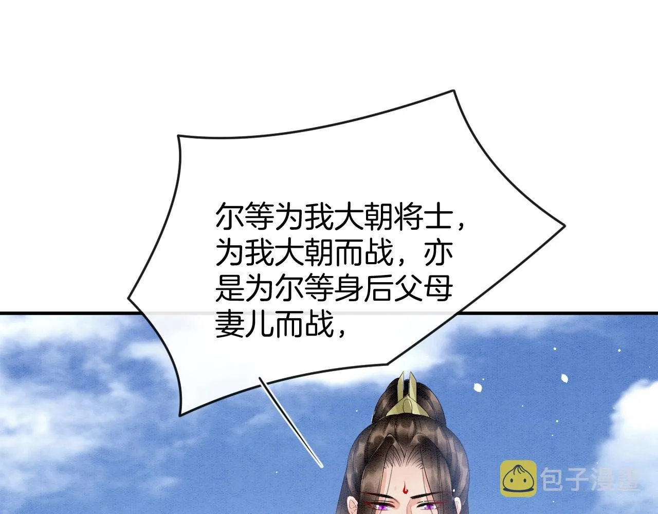 第51话 大军归来 便出生了 第79页
