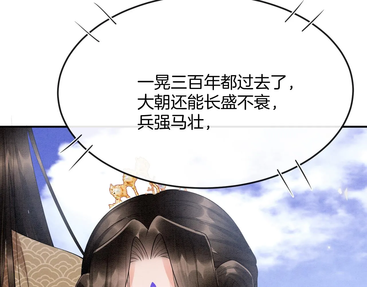 第51话 大军归来 便出生了 第92页