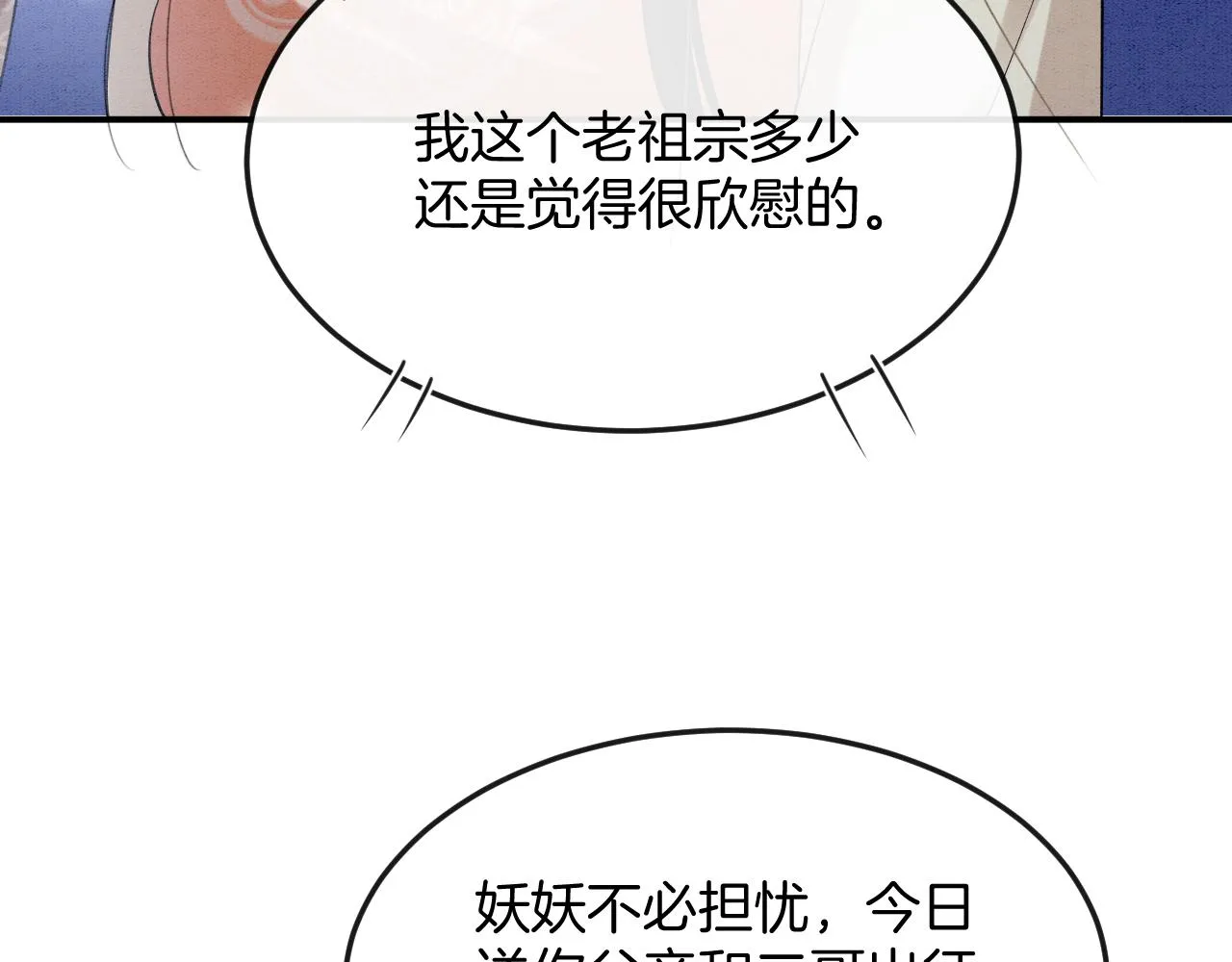 第51话 大军归来 便出生了 第94页