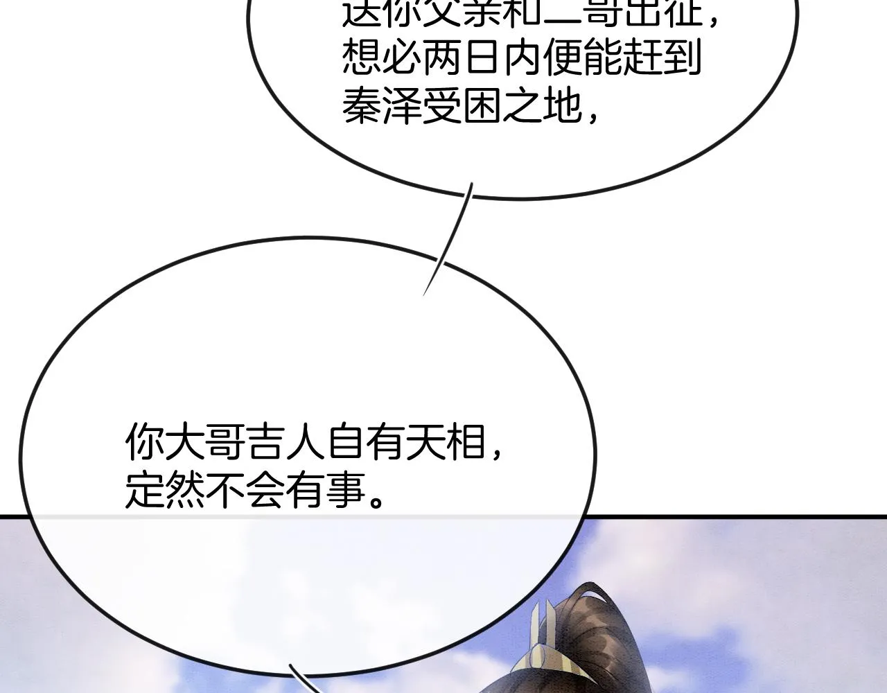 第51话 大军归来 便出生了 第95页