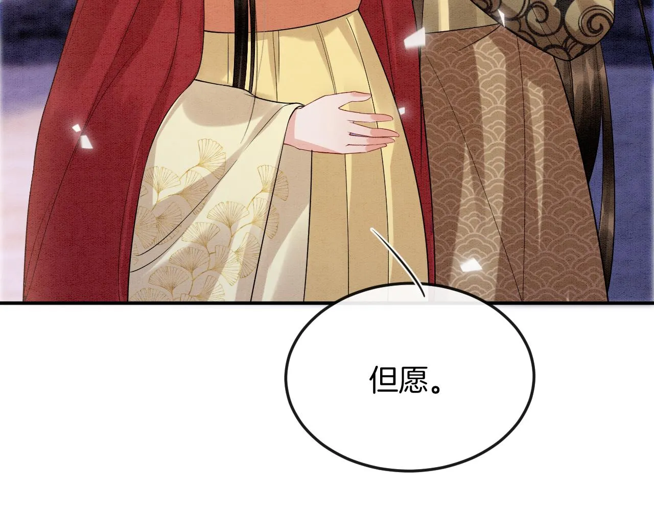 第51话 大军归来 便出生了 第97页