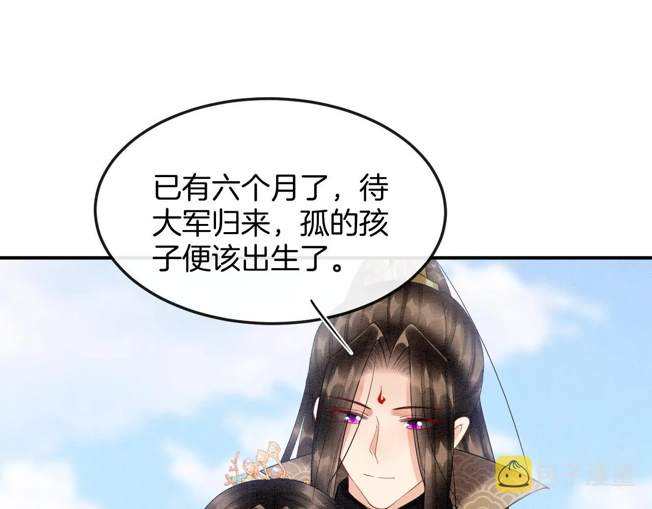 第51话 大军归来 便出生了 第99页