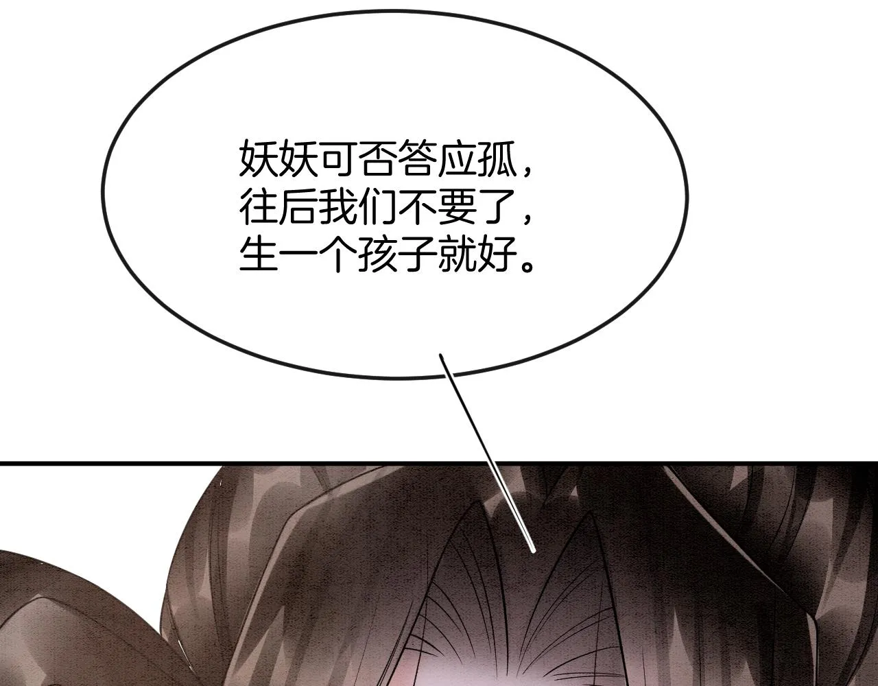 第51话 大军归来 便出生了 第102页