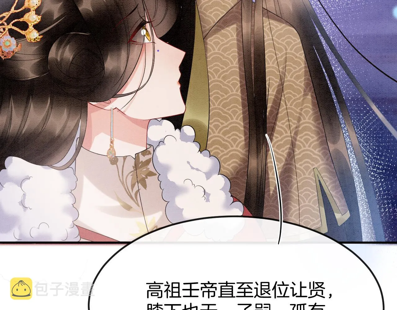第51话 大军归来 便出生了 第110页
