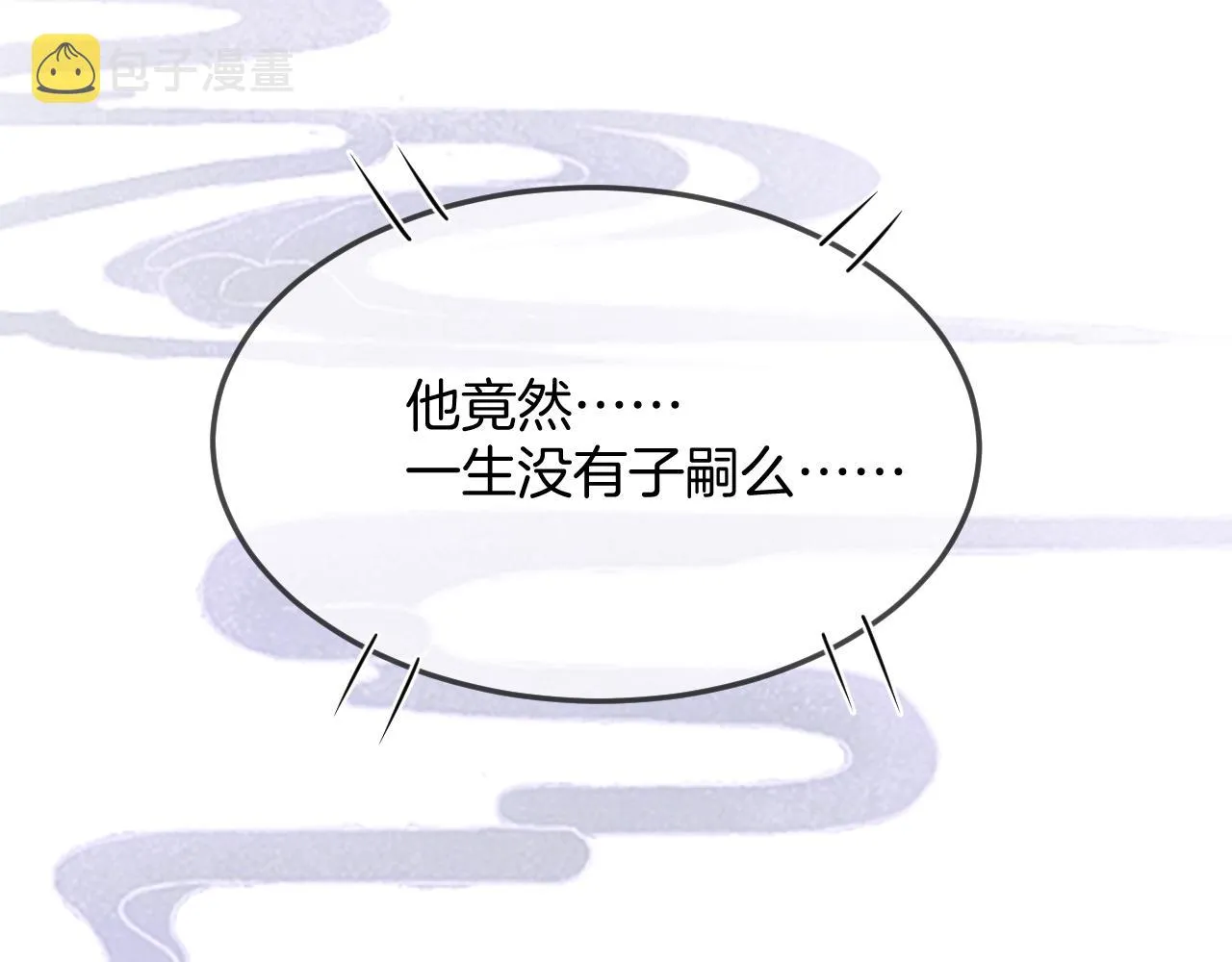 第51话 大军归来 便出生了 第114页