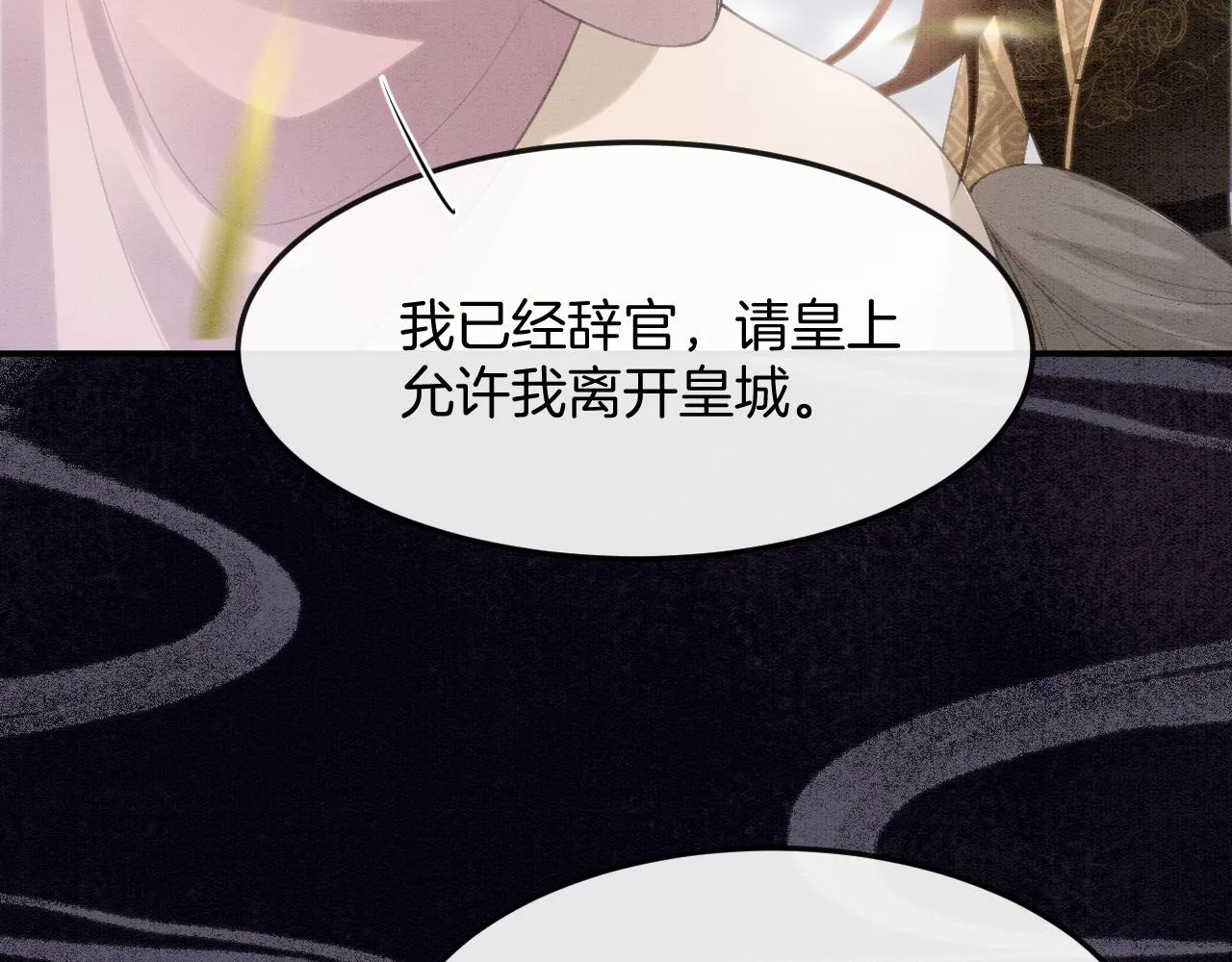 第51话 大军归来 便出生了 第121页