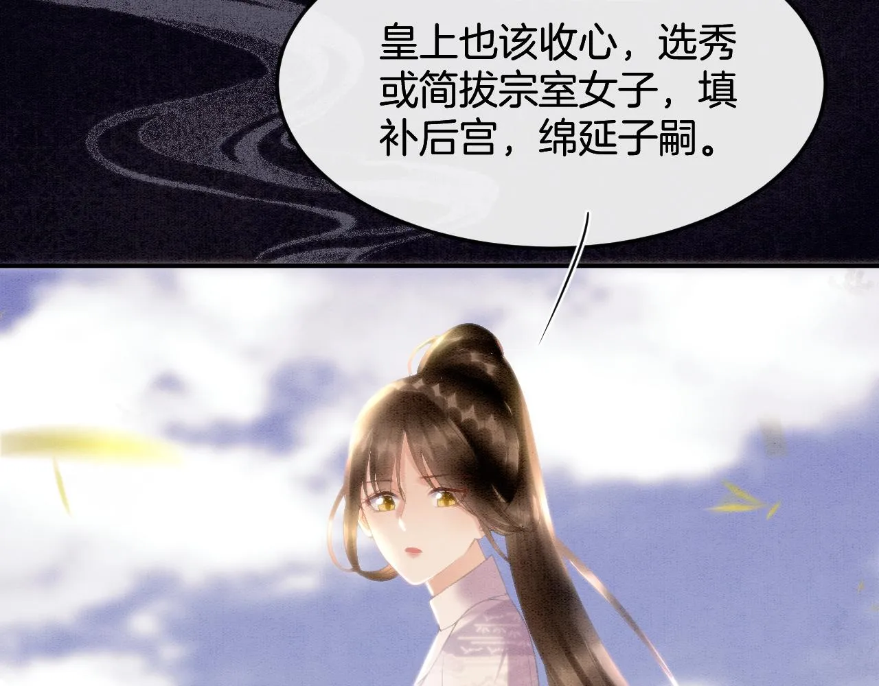 第51话 大军归来 便出生了 第122页