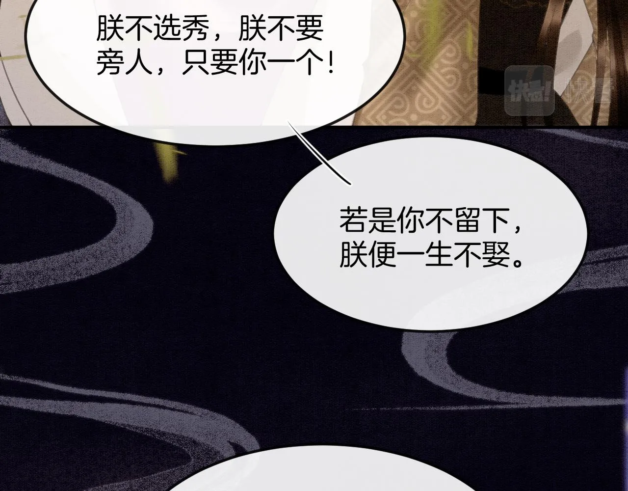 第51话 大军归来 便出生了 第124页