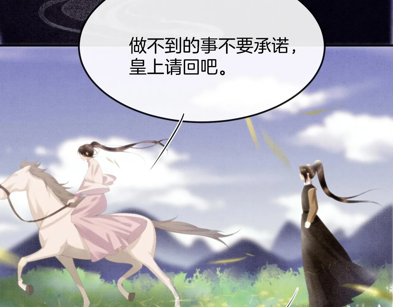 第51话 大军归来 便出生了 第125页