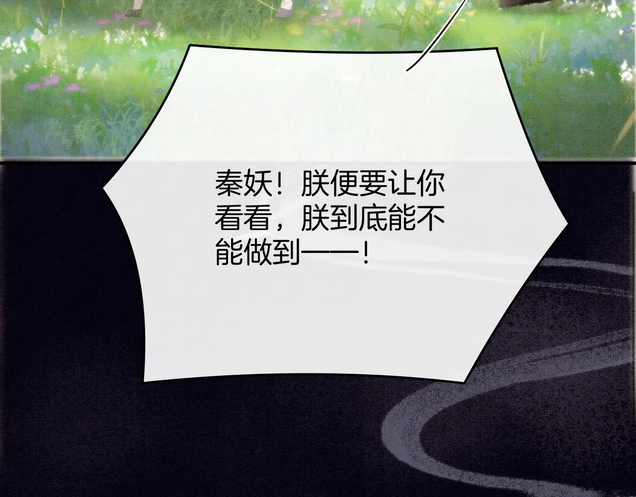 第51话 大军归来 便出生了 第126页