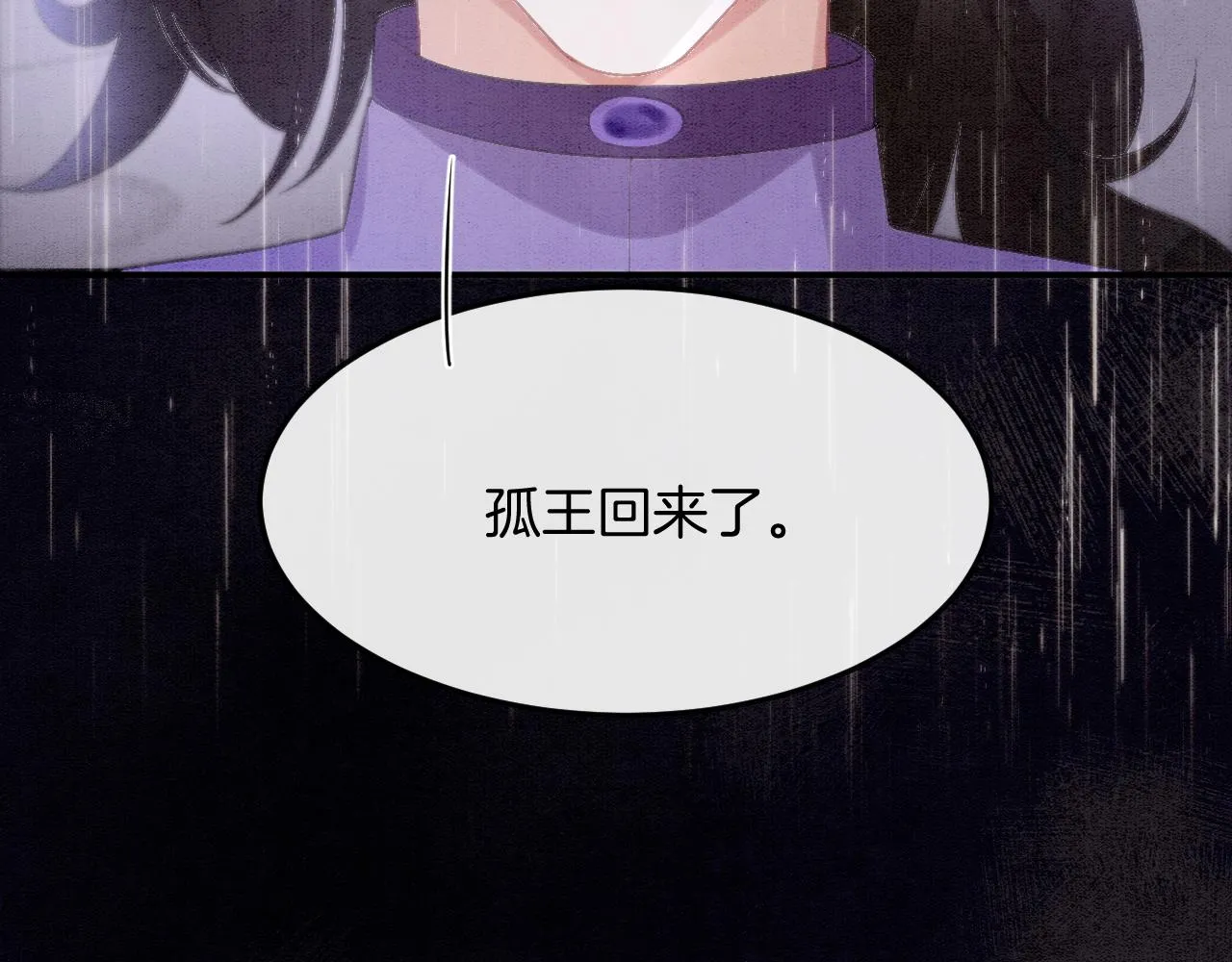 第51话 大军归来 便出生了 第133页