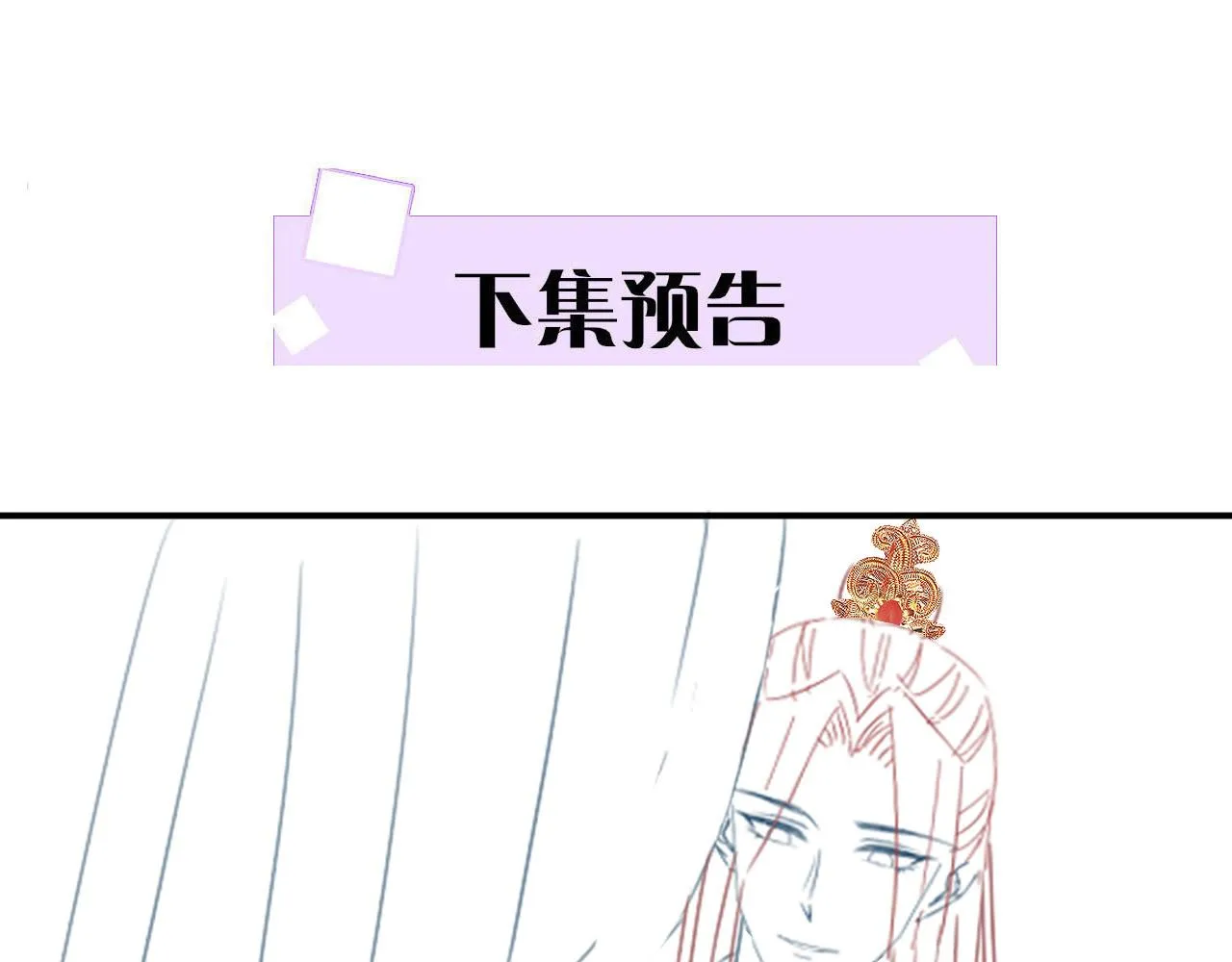 第51话 大军归来 便出生了 第138页