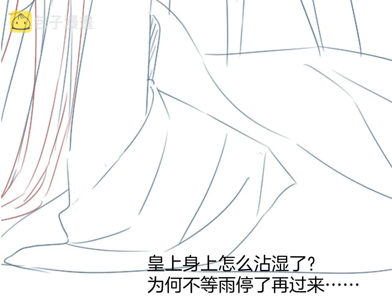 第51话 大军归来 便出生了 第140页