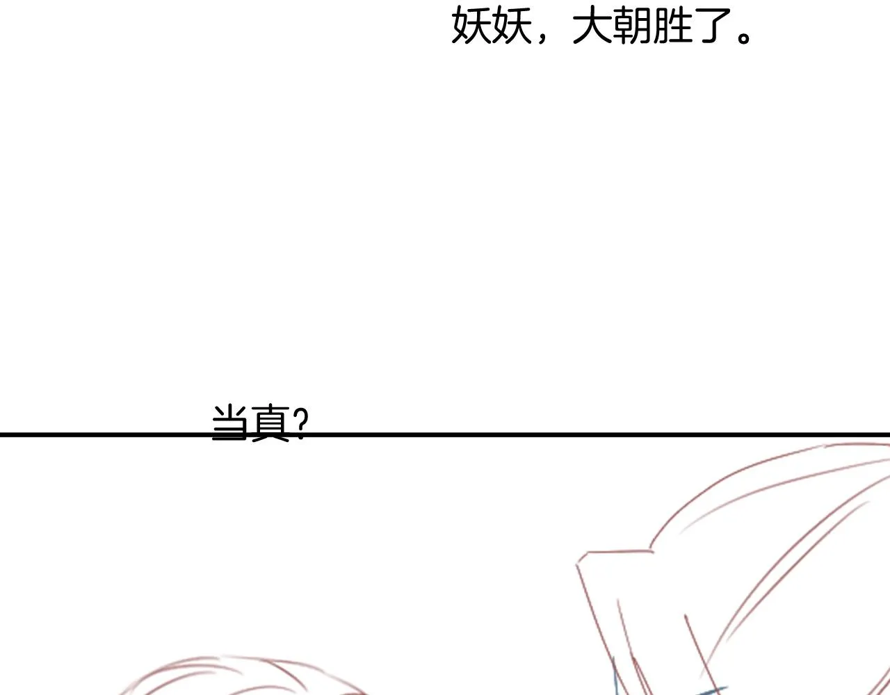 第51话 大军归来 便出生了 第143页
