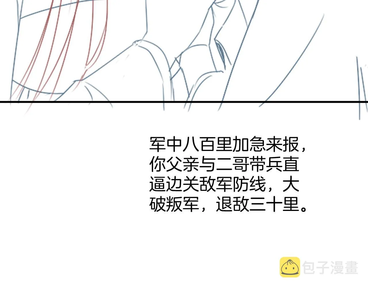第51话 大军归来 便出生了 第145页