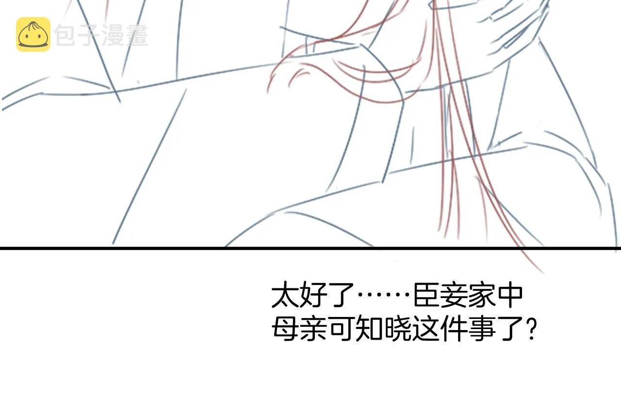 第51话 大军归来 便出生了 第148页