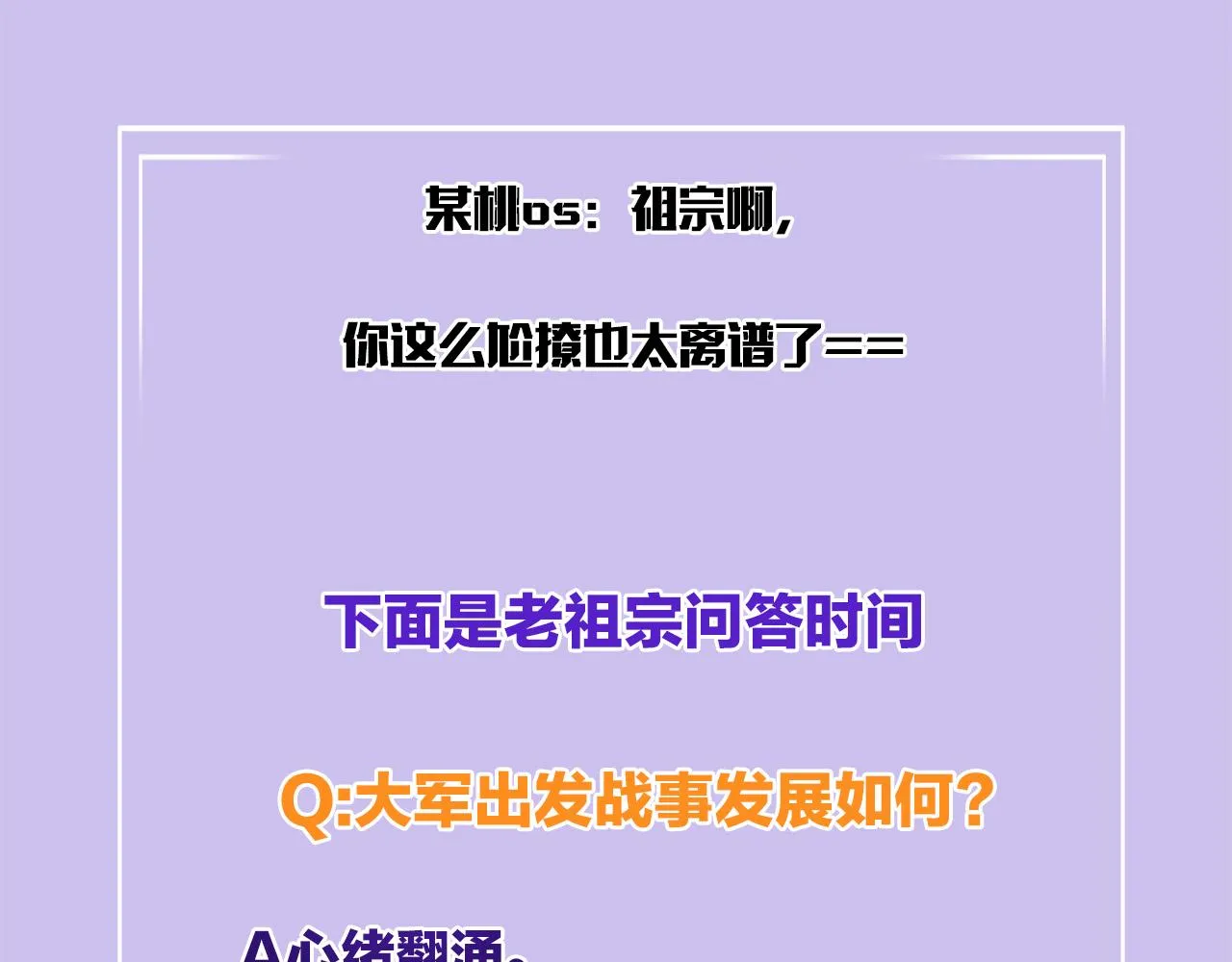 第51话 大军归来 便出生了 第149页