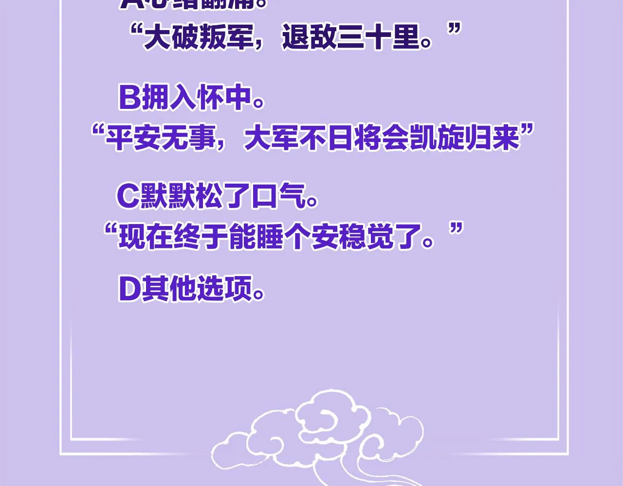 第51话 大军归来 便出生了 第150页